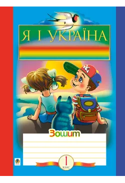 Походжайко. Природне довкілля