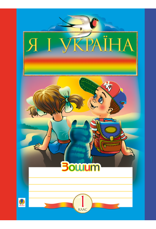 Походжайко. Природне довкілля