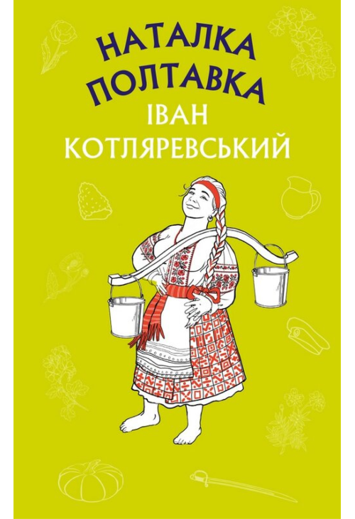 Наталка Полтавка. Москаль-чарівник