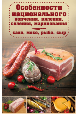 Особенности национального...