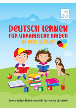In der Shule