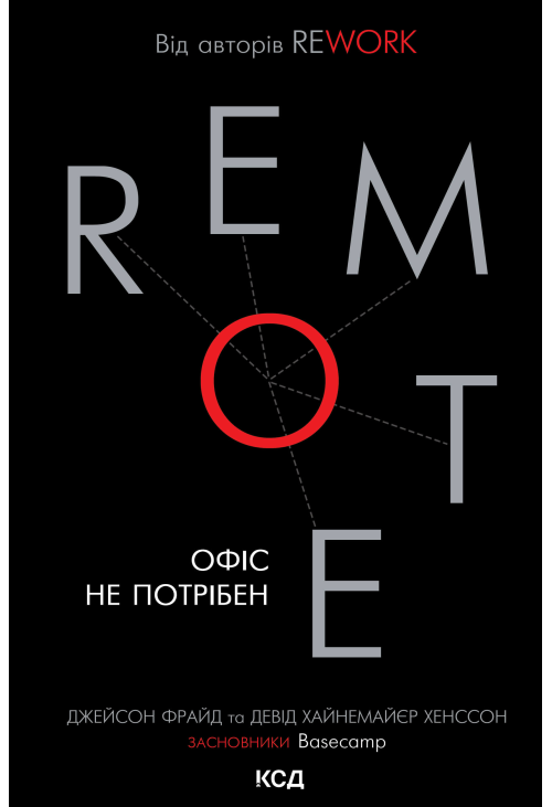 Remote. Офіс не потрібен