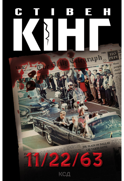 11/22/63