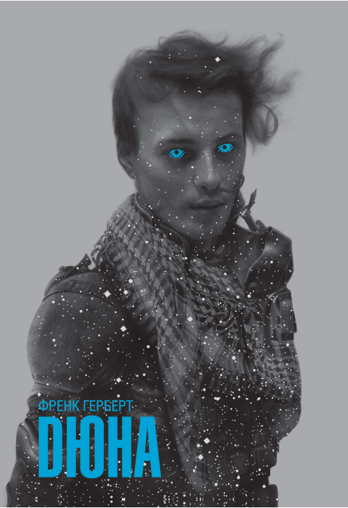 Дюна
