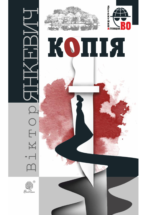 Копія