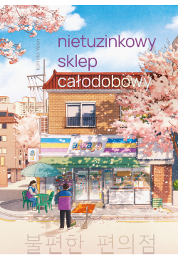 Nietuzinkowy sklep całodobowy