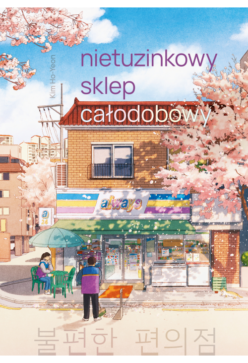 Nietuzinkowy sklep całodobowy