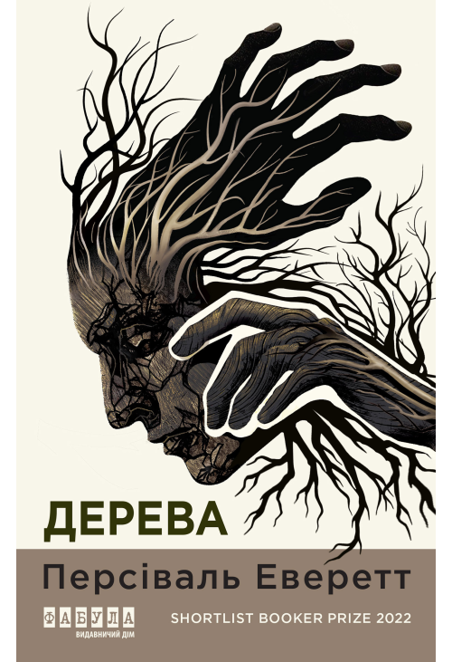 Дерева