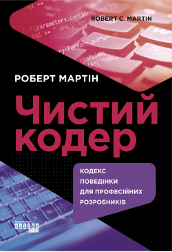 Чистий кодер