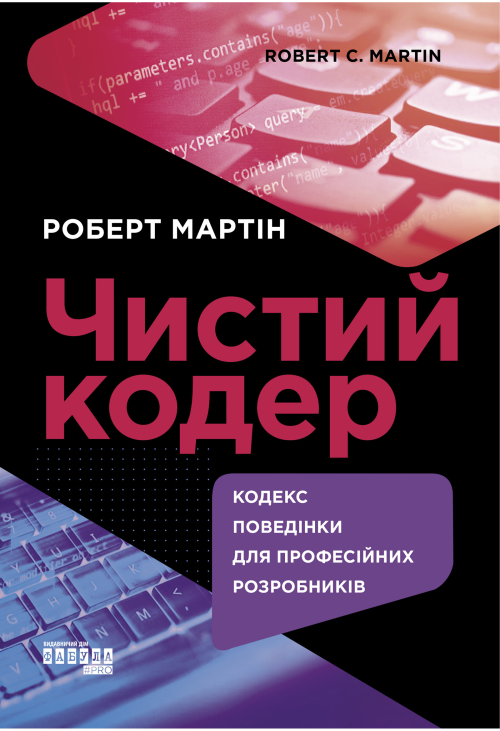 Чистий кодер
