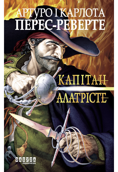 Капітан Алатрісте