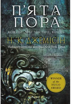 Розламана земля.