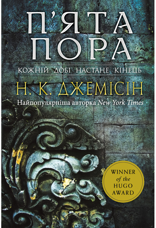 Розламана земля.