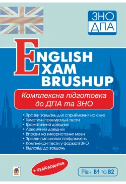 Комплексне видання для...