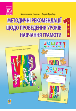 Методичні рекомендації до...
