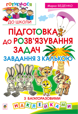 Підготовка до розв’язування...