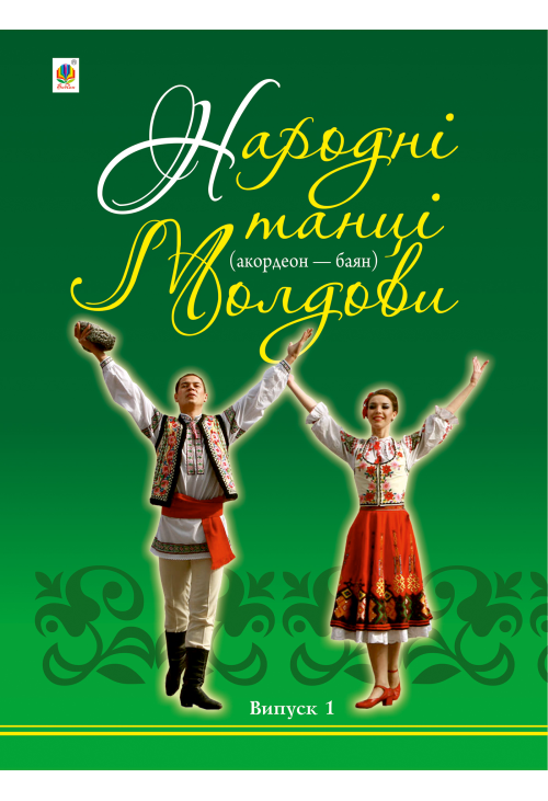 Народні танці Молдови