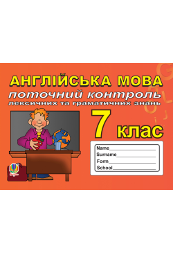 Поточний контроль лексичних...