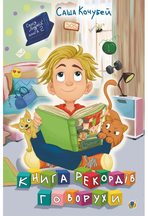 Книга рекордів Говорухи