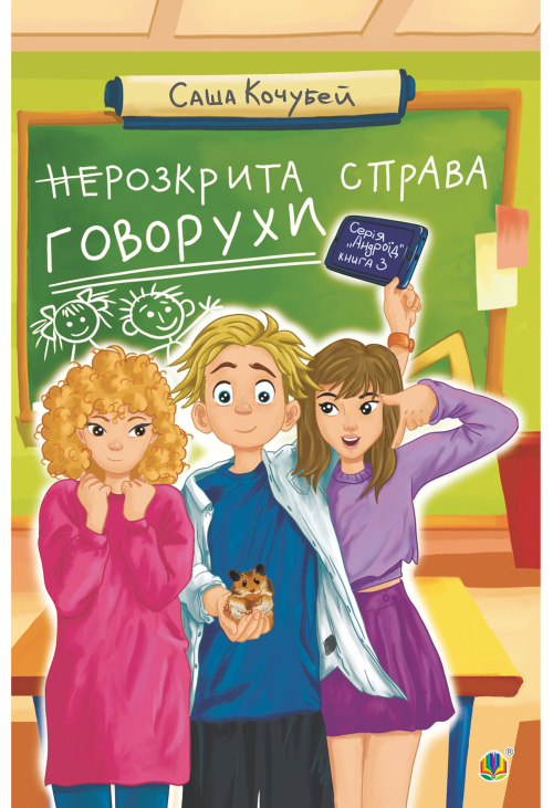 неРозкрита справа Говорухи