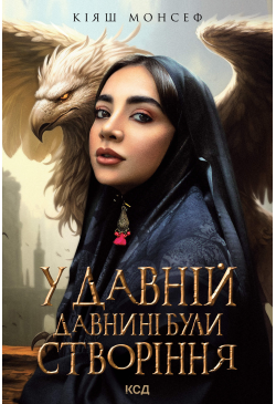 У давній давнині були...