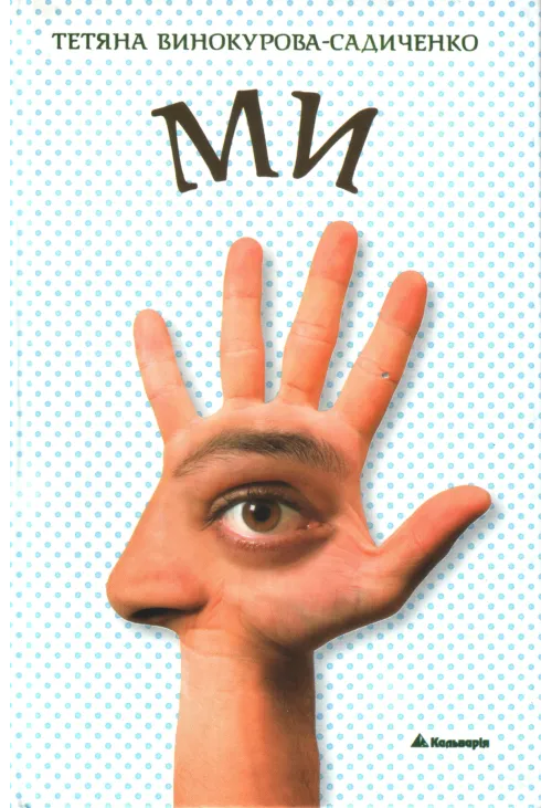 МИ