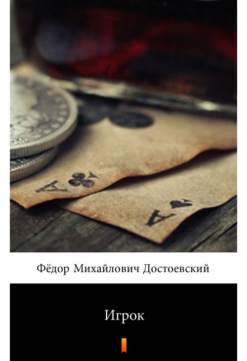Игрок (Gracz)