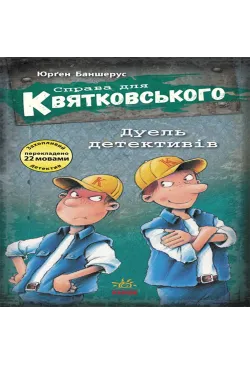 Справа для...