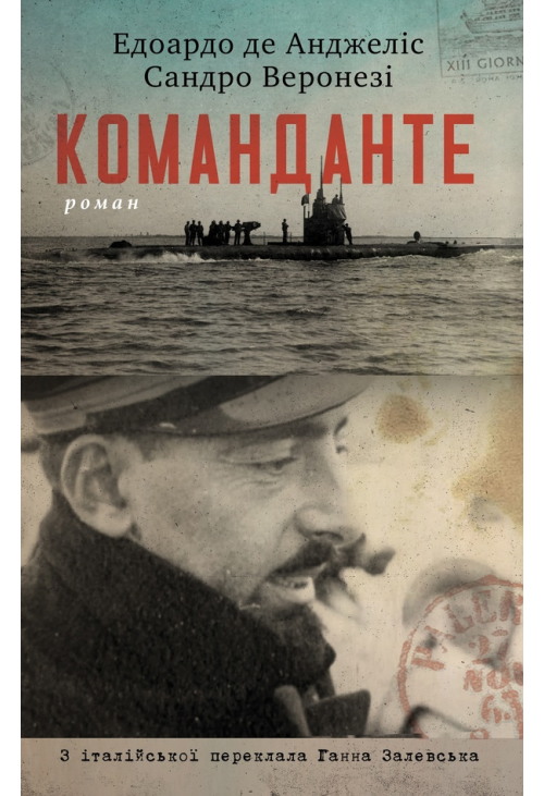 Команданте