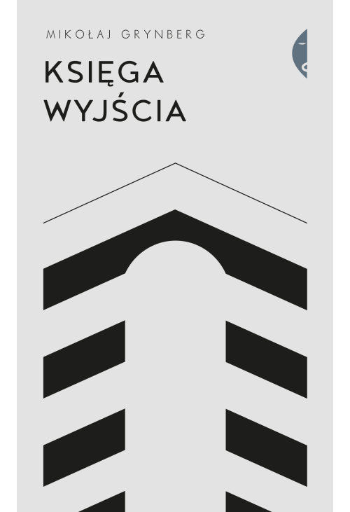 Księga Wyjścia