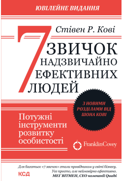 7 звичок надзвичайно...