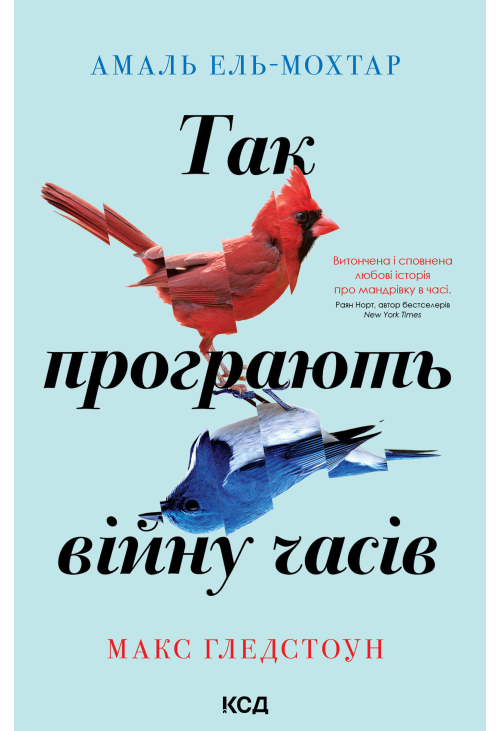 Так програють війну часів