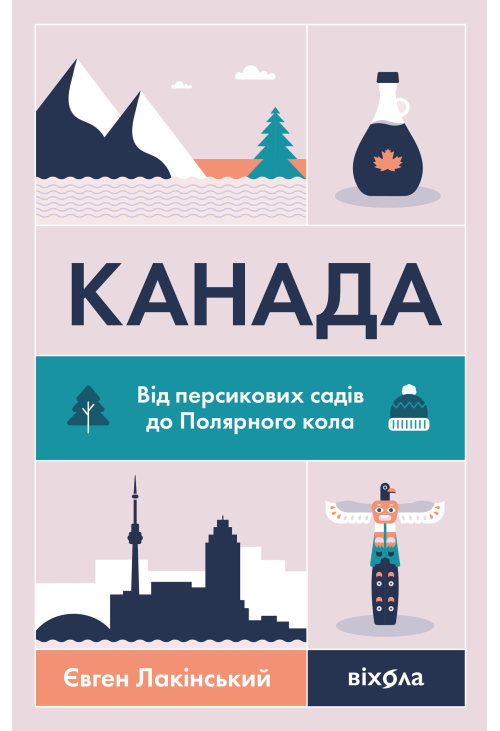 Канада