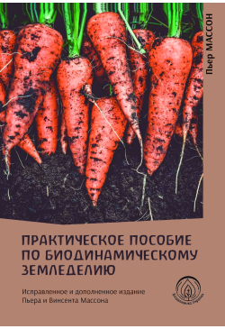 Практическое пособие по...