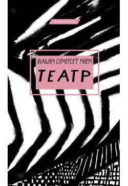 Театр