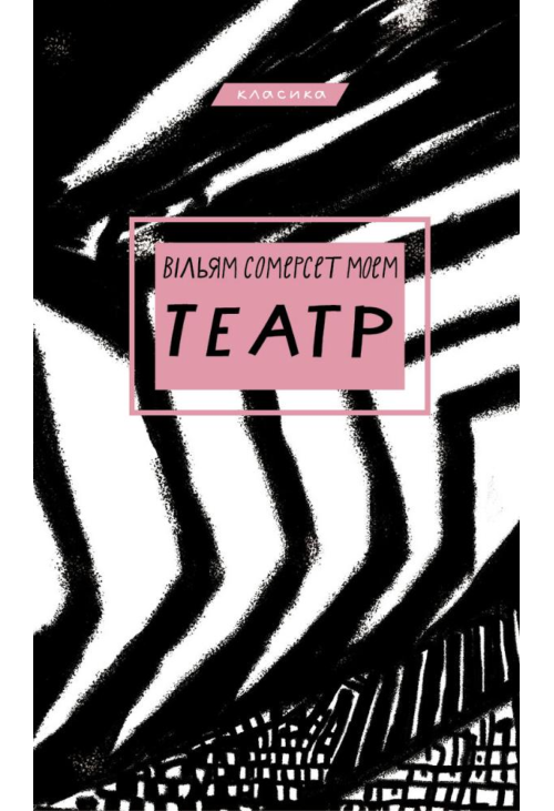 Театр
