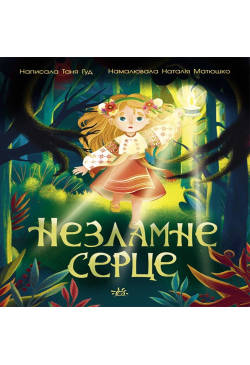 Сторінка за сторінкою :...