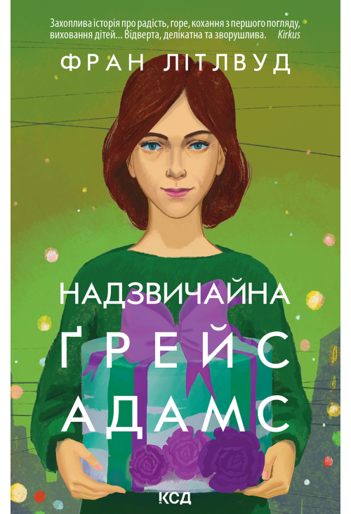 Надзвичайна Ґрейс Адамс