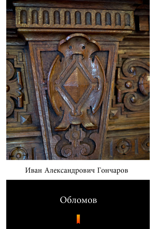 Обломов (Obłomow)