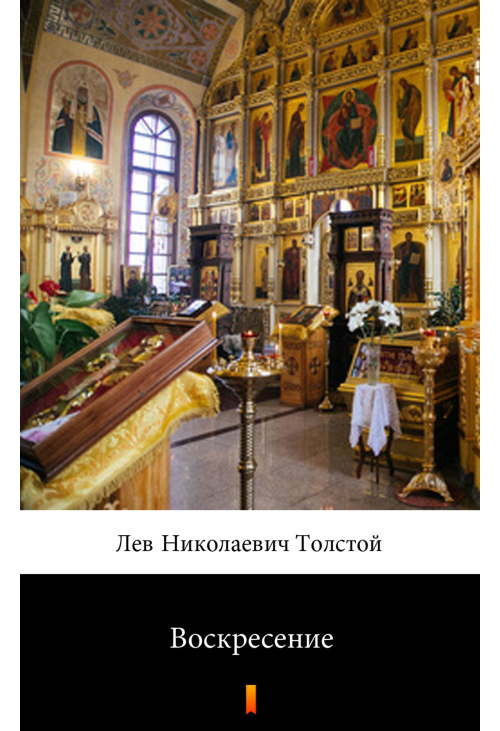 Воскресение (Zmartwychwstanie)