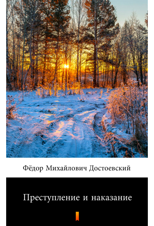 Преступление и наказание (Zbrodnia i kara)