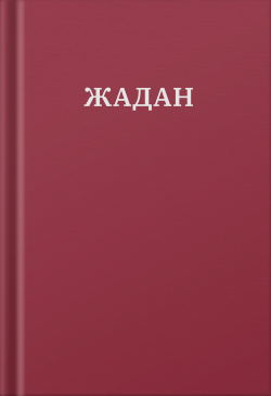 Усі вірші. 1993-2023