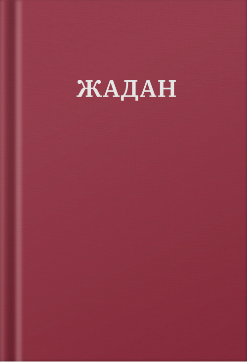 Усі вірші. 1993-2023