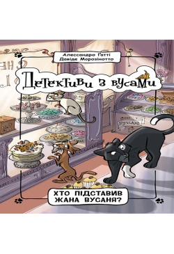 Хто підставив Жана Вусаня