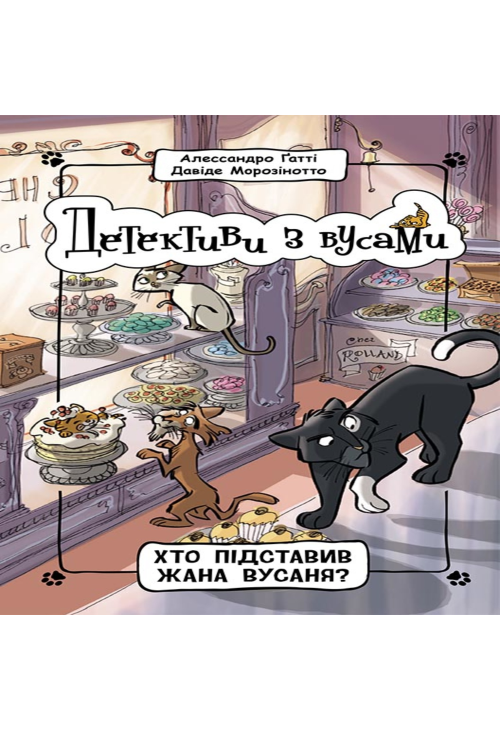 Хто підставив Жана Вусаня
