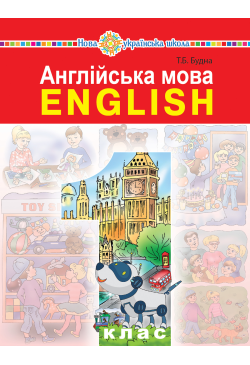 "Англійська мова" підручник...
