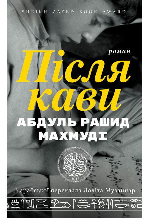 Після кави