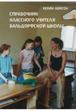 Справочник классного...