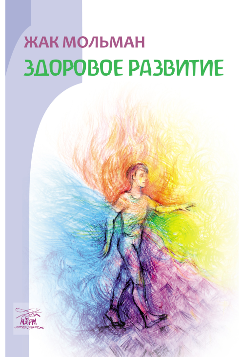 Здоровое развитие