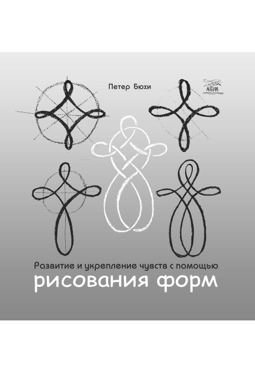 Развитие и укрепление чувств с помощью рисования форм